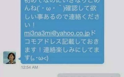 Cuando te envían un mensaje en japonés, tú respondes…
